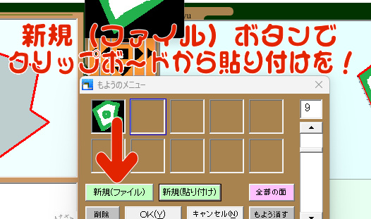 紙龍 もよう読み込み不具合の説明図