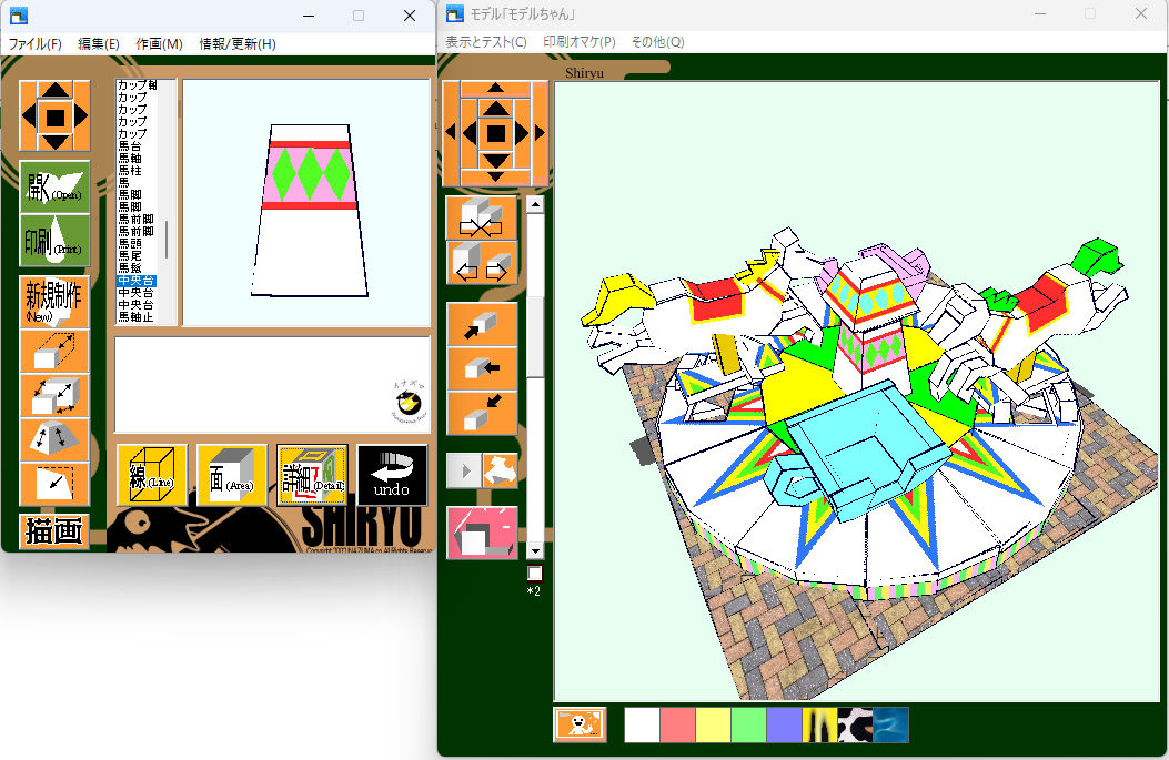 紙龍 可動メリーゴーランド ペーパークラフト
